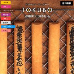 yTOKUBO8100{zTOKUBO Ƃڂ tBiVF XC[c Zbg 8 100{ `[Y  `R   [Y  