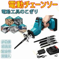 電動チェーンソー 多目的用切断機 強力片手 充電式のこぎり バッテリー2個+充電器 伐採 薪割り 草刈り 木工切断 枝切り 枝剪定 大工道具