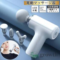 【大特価】【10%超還元セレクト】筋膜リリースガン MINI ハンディガン マッサージガン フェイス リフト ケア 振動マシン 小型 筋膜リリー