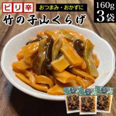 �s���h �|�̎q�R���炰 160g�~3�� �������� ���܂݃����} ���t�� �����} �߂�� ���Ȃ��� �����炰 �����̂� �|�C���g���� ���[�� ����