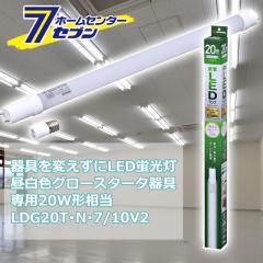 ςLEDu LEDǃv 20` j[A F LDG20TN7/10V2 [Ɩ d Hsv {̊sv 