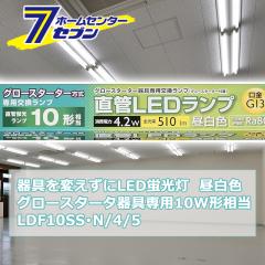 ςLEDu O[X^[^p LEDv 10W` G13 F [i]06-0911 LDF10SSN/4/5 [Ɩ d