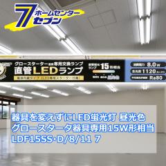 ςLEDu LEDv 15` G13 F O[X^[^[p Бddl [i]06-4909 LDF15SSED/8/11 7 