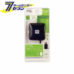 dq AC[d AC DE`[W 1A microUSB ubN [iԁFT5105]dq [gъ֘A AC[d]