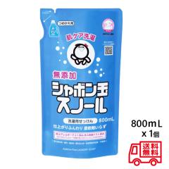 p V{ʃXm[ ߂p 800L  [ lւ lߑւ Y΂ Y xr[ ꒅ 