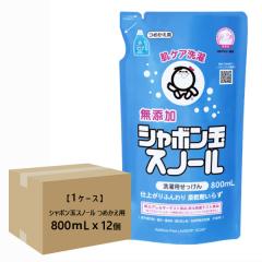 yP[X̔z p V{ʃXm[ ߂p 800L12  [lւ lߑւ Y΂ Y xr[ 