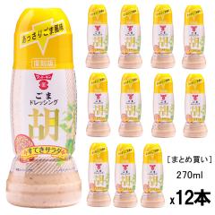 (�܂Ƃߔ��� 12�{) ���Ă��T���_ ���܃h���b�V���O 270ml  [�P�[�X�̔� 1�P�[�X 1cs �Ӗ��h���b�V���O �Ӗ��h�� �S�}�h���b�V���O �S�}�h