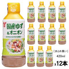 (�܂Ƃߔ��� 12�{) ���Y�䂸���I�j�I���h���b�V���O 420ml  [�P�[�X�̔� 1�P�[�X 1cs �M�q ���Y�h�� �ʂ˂� �ʔK ���܂˂� �a���h���b�V