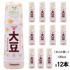 (�܂Ƃߔ��� 12�{) �哤�h���b�V���O 180ml  [�P�[�X�̔� 1�P�[�X 1cs ���� �N���[�~�[ �h���b�V���O �T���_�h���b�V���O �\�[�X ��B ��