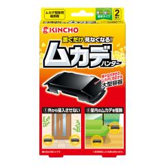�u���������Ȃ��Ȃ� ���J�f�n���^�[ �i2���j  [KINCHO �L���`���E ���J�f�p �ŉa�� �ނ��� �쏜 �ގ� �΍� �Q���쏜 ������ ���悯 �E