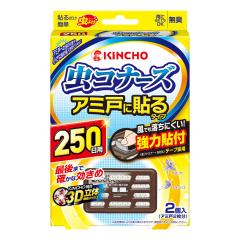 ���R�i�[�Y �A�~�˂ɓ\��^�C�v 250�� 2��  [�Ԍ˗p �y�� �����^ ���t���ȒP ���悯 �� �n�G ������ KINCHO ���� �L���`���[ �L���`