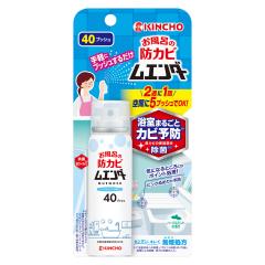 �����C�̖h�J�r���G���_�[ 40�v�b�V�� �n�[�o���~���g�̍��� 40ml  [������� �h�J�r ���J�r �s���N�ʂ߂� �J�r�\�h ���� KINCHO ���� �L