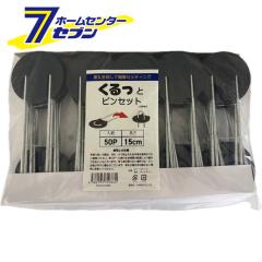 (�@�l����) ������ƃs���Z�b�g 15cm 50P [�_�Ǝ��� �ƒ�؉� ���| ������ �s�� �h���V�[�g �V���Z�C]