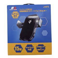 エナジーギア ワイヤレス充電対応 自動開閉式 スマートフォンホルダ