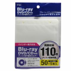 Blu-ray DVD/CDΉ fBXNpsDzz_[ oC_[pt ʎ[110 FS-NFBDR55-WH [u[C DVD CD sDzP[X FSC]