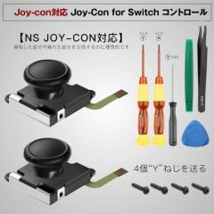 WCR XeBbN C  Lbg switch Joy-con Ή Rg[[ AiO WCXeBbN 2 ւ jeh[ X