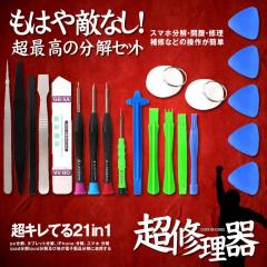 【新品未開封】iFixit iOpener 携帯電話の修理用粘着除去ツール 61c7kWMgNoL._UF1000,1000_QL80_.jpg