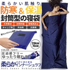 ホールアース(Whole Earth)シュラフ 寝袋 封筒型 化繊 CAMPUTON COMP 0