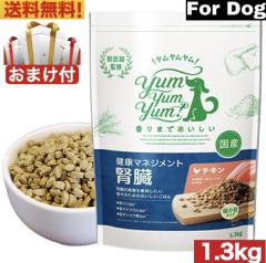 YumYumYum! ������������ ���N�}�l�W�����g�t��  1.3kg ���K�i ���Y�f�� �h�b�O�t�[�h �h���C�t�[�h �ۑ��� ���F�� ������ �����Y���� ��