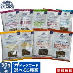 �i�`�������o�����X �T���v�� ������ �I�ׂ�5��� 150g (30g�~5�܃Z�b�g)  ���K�i �h�b�O�t�[�h �� �A�����M�[�Ή� �����߂� �����s�g�p 