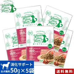 yum yum yum�I������������ ���N�}�l�W�����g�����T�|�[�g 50g 5�܃Z�b�g ���K�i �����T�|�[�g �����T�|�[�g �h�b�O�t�[�h �h���C�t�[�h 