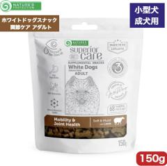 �l�C�`���[�Y�v���e�N�V���� �z���C�g�h�b�O �X�i�b�N �֐߃P�A �A�_���g 150g ���K�i ���^ �����^���� ���� �܏Ă� �P�A �h�b�O�t�[�h 