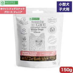 �l�C�`���[�Y�v���e�N�V���� �z���C�g�h�b�O �X�i�b�N �O���[�X �W���j�A 150g ���K�i ���^ �����^���� �q�� �܏Ă� �P�A �h�b�O�t�[�h 