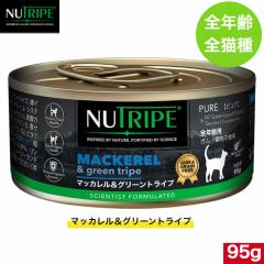 �j���[�g���C�v �}�b�J�������O���[���g���C�v 95g ���K�i �E�F�b�g�t�[�h �S�N��p �S�L�� �����h�{�H �L���b�g�t�[�h NUTRIPE �ʋl ��