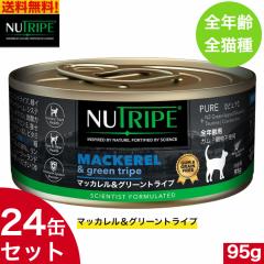 �y���������z�j���[�g���C�v �}�b�J�������O���[���g���C�v 95g 24�ʃZ�b�g ���K�i �E�F�b�g�t�[�h �S�N��p �S�L�� �����h�{�H �L���b�g