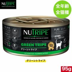 �j���[�g���C�v �O���[���g���C�v 95g ���K�i �E�F�b�g�t�[�h �S�N��p �S�L�� �����h�{�H �L���b�g�t�[�h NUTRIPE �ʋl ������