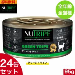 �y���������z�j���[�g���C�v �O���[���g���C�v 95g 24�ʃZ�b�g ���K�i �E�F�b�g�t�[�h �S�N��p �S�L�� �����h�{�H �L���b�g�t�[�h NUTRI