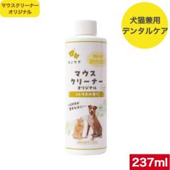 KPS �n�m�P�A �}�E�X�N���[�i�[ �I���W�i�� 237ml ���L���p �f���^���P�A �}�E�X�P�A ���N�I ������ �ێ� �S���� �S�L�� �y�b�g�p�i