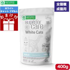 �l�C�`���[�Y�v���e�N�V���� �z���C�g�L���b�g�A�_���g 400g ���K�i �S�L��Ή� 1�Έȏ� �S�L�� ���L �L���b�g�t�[�h �h���C�t�[�h �O��