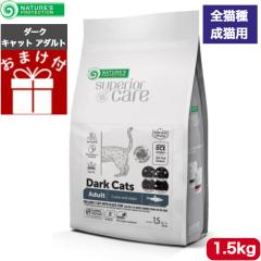 �l�C�`���[�Y�v���e�N�V���� �_�[�N�L���b�g�A�_���g 1.5kg ���K�i �S�L��Ή� ������� �����L 1�Έȏ� �S�L�� ���L �L���b�g�t�[�h �h