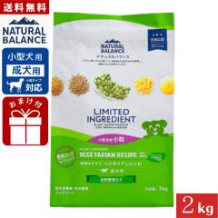 �i�`�������o�����X LID �����p �x�W�^���A�����V�s ���� 2kg ���K�i �����h�{�H �������p �h�b�O�t�[�h Natural Balance ��������