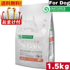 �l�C�`���[�Y�v���e�N�V���� �z���C�g�h�b�O �O���C���t���[ �T�[���� �A�_���g 1.5kg �h�b�O�t�[�h �h���C�t�[�h ���� �����^�� ���^�� 