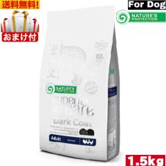 �l�C�`���[�Y�v���e�N�V���� �_�[�N�R�[�g 1.5kg ���K�i �h�b�O�t�[�h �h���C�t�[�h ������� �����p �O���e���t���[ �y�b�g�t�[�h ����