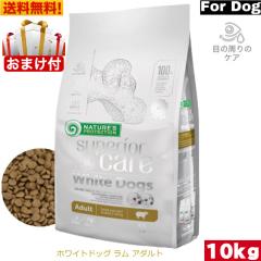 �l�C�`���[�Y�v���e�N�V���� �z���C�g�h�b�O ���� �A�_���g 10kg ���K�i �h�b�O�t�[�h �h���C�t�[�h ���� �����^�� ���^�� ���ь��� �z��