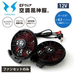 2025年最新版】ファン付き空調作業服用バッテリー 14.8V プレゼント