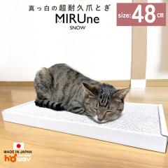 爪研ぎ 猫 爪とぎ ミルダン ダンボール ホワイト 白 超耐久 つめとぎ 爪みがき 猫用 ハウス 段ボール 猫用 ハウス 段ボール 爪磨き 爪研