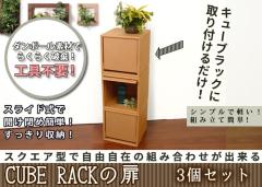 �L���[�u���b�N ��p ���̂� 3���Z�b�g �_���{�[�� �i�{�[�� ���[ �Ƌ� �i�{�[���Ƌ� �_���{�[���Ƌ� �L���[�u�{�b�N�X �y�� ���b�N ���[