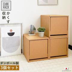 �L���[�u�{�b�N�X ���t�� �L���[�u���b�N ��30 3�Z�b�g ���[�{�b�N�X �ӂ��t��  �{�b�N�X �I ���� �J���[�{�b�N�X 30cm 1�i �C���i�[�{