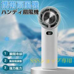 �y��p�v���[�g�t�� �u�ԗ⊴�z �g�ѐ�@ �n���f�B�t�@�� �莝�� ���͑��� 100�i�K���i�K���� ������ ��� usb�[�d�� 3600mAh��e��