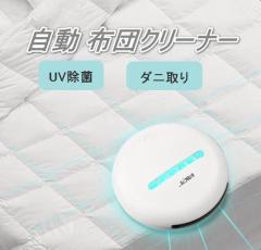 ���� �z�c�N���[�i�[ �z�c�|���@ ���{�b�g�|���@ �S���� �z�c�p�|���@ �[�d�� ���@�� �ԕ� �_�j�΍� UV���� �E�C���X���� ���͋z��