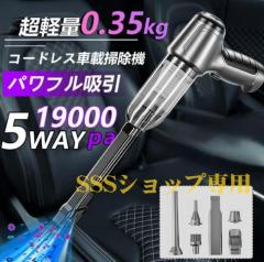 �y20%���Ҍ��Z���N�g�z�n���f�B�N���[�i�[ �|���@ �� ���� 19000pa �R�[�h���X �d�� �u�����[ USB�[�d�� �ԗp �z�� �G�A�_�X�^�[ �n�C�p