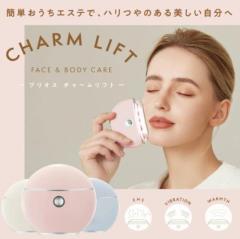 美顔器 温感×振動×EMS搭載 フェイス〜ボディまで使える温感かっさ 持ち運びやすい 充電式 リフトアップ プレゼント たるみ 目元 美顔器