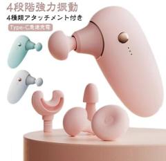 マッサージガン ミニ 軽量 ハンディガン 筋膜リリースガン マッサージ器 小型 筋膜 振動マシン type-c 充電式 4段階振動 4種類アタッチメ