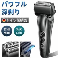 【改良型】メンズシェーバー 髭剃り 電動 電気シェーバー シェイバー シェービング ひげそり 往復式 充電式 電動ひげそり 剃り髭 お風呂