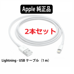 �������� iPhone�V���[�Y�{�̕W�������i�@���C�g�j���O�P�[�u�� �[�d �ʐM Lightning - USB�P�[�u�� (1m) �A�b�v�����K�i �A�b�v��������