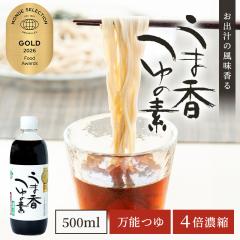 �� �߂�� ���܍���̑f 500ml  4�{�Z�k ���ǂ�� ���΂� �V�� �ϕ� ���܂��� ���\�� �߂�䃌�V�s �����h�Z���N�V��